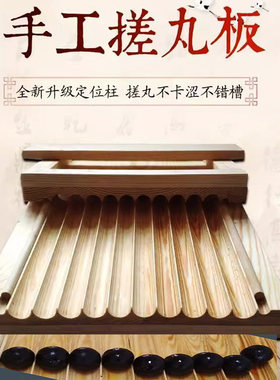 中药搓丸板手工家用老药制作蜜丸机小型实木质药丸模具诊所药店用