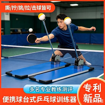 乒乓球训练器智能可控自练微型球室弹力软轴专业儿童兵兵球练习器