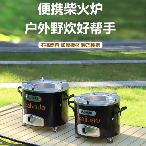 出口非洲炉cook stove家用碳炉不锈钢柴火炉户外野餐炉具柴火灶