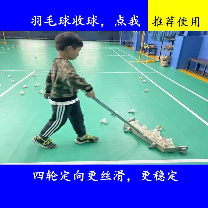 羽毛球扫器捡集收免弯腰推球器