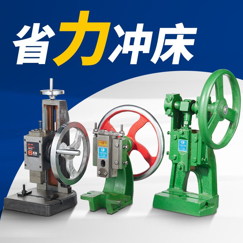手动圆盘压力机坚固耐用圆孔台式手摇冲孔机圆盘冲床制作打金工具