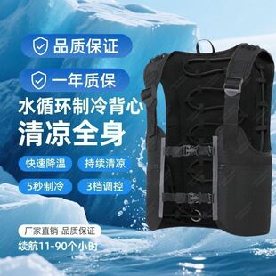 水循环空调衣防暑降温马甲极速降温超长续航冰服焊工空调背心新款
