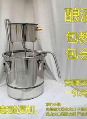 酿酒机小型家用蒸酒器烤酒家庭烧酒蒸馏器白酒纯露做酒酿酒设备