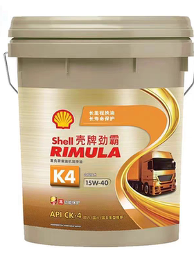 正品壳牌劲霸柴机油K4合成15W40国六国五柴油发动机专用润滑油18L