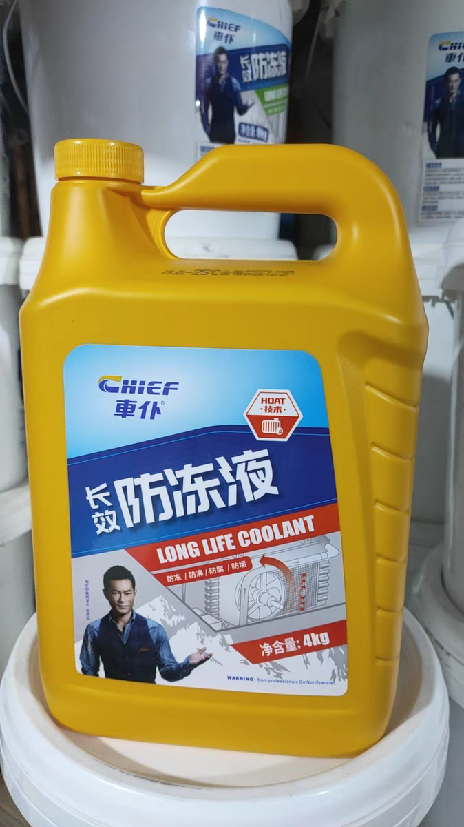 车仆防冻液-25度四季通用汽车发动机水箱冷却液红色绿色长效冷冻