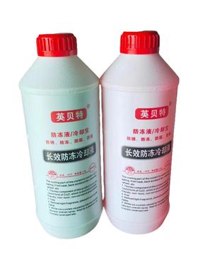 大众BM防冻液长效发动机冷却液水箱宝 -15°C 四季通用红绿色1.5L