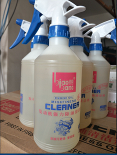 标榜机头水汽车发动机强力去除油清洗剂膜清洁剂引擎外部重油污机