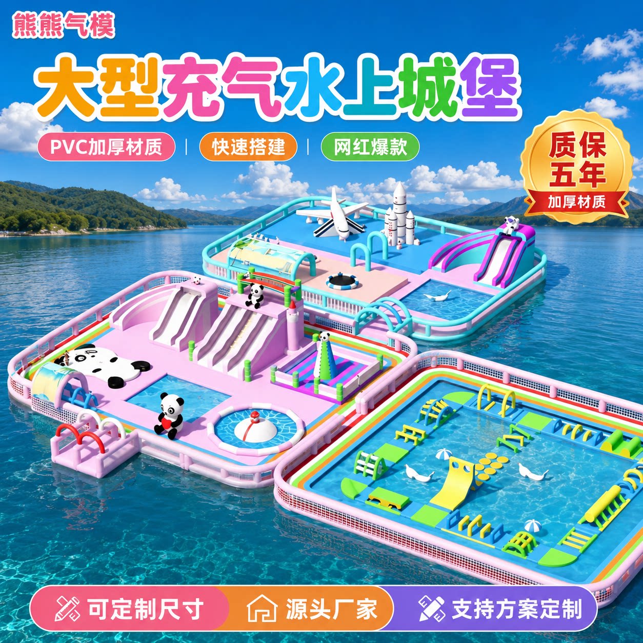 大型充气水上城堡滑梯定制