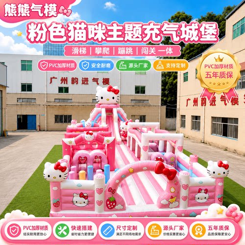 户外卡通PVC加厚充气城堡滑梯