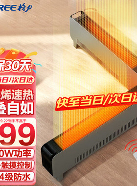 格力石墨烯折叠取暖器家用远程遥控IPX4级防水家用大面积速热地暖