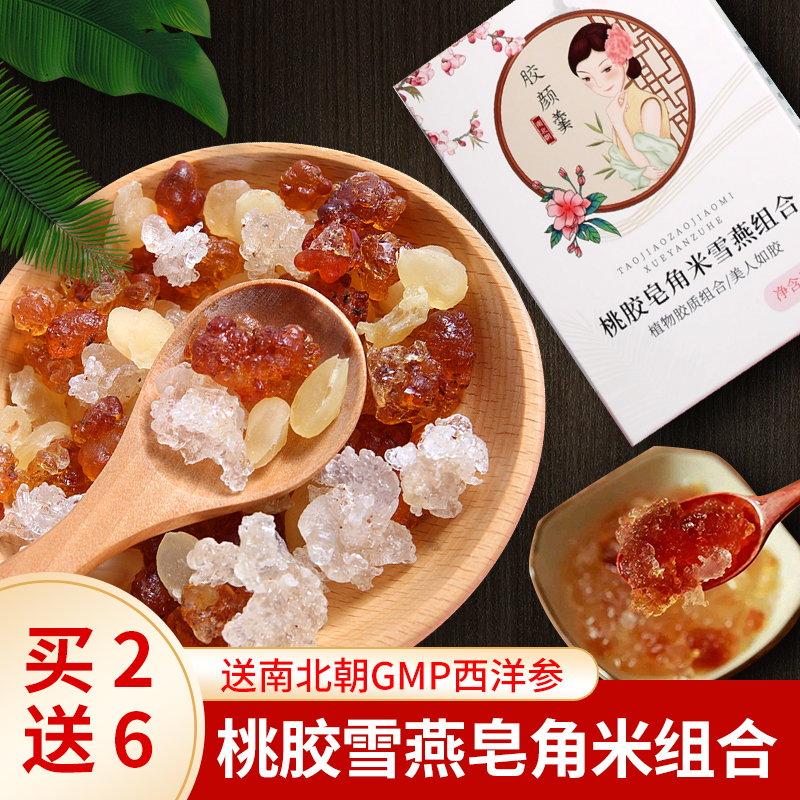 南北朝云南玉龙雪山野生天然皂角米(非品牌)