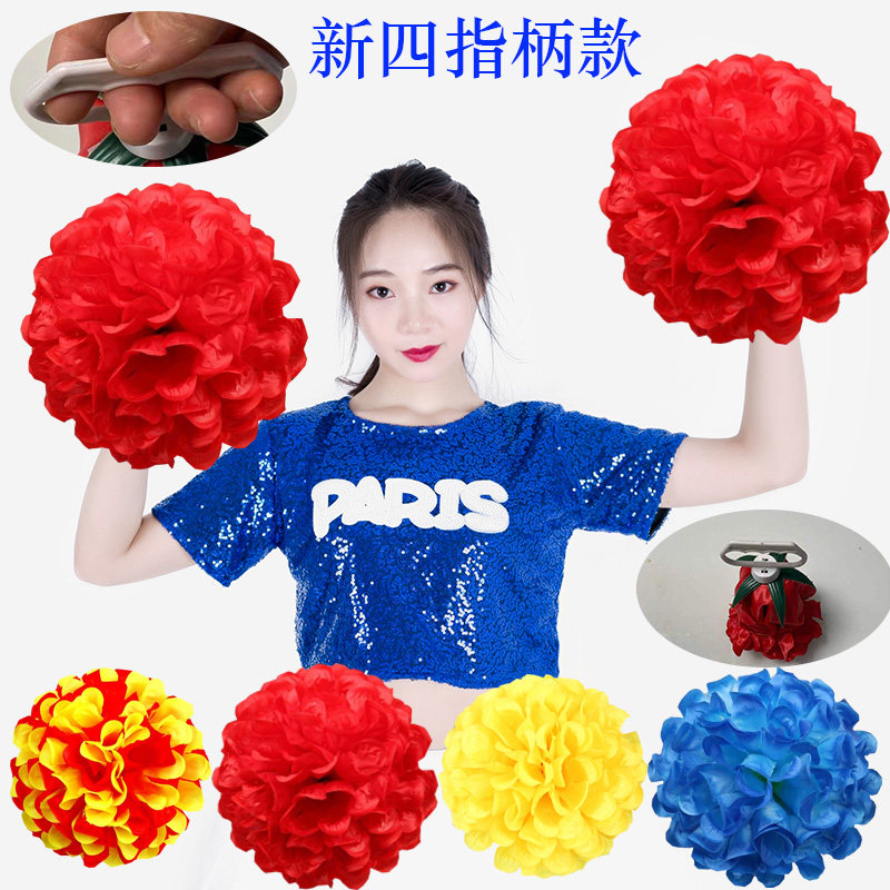 花球拉拉队运动会手花啦啦球舞蹈道具啦啦操手拿花广场舞彩球手柄