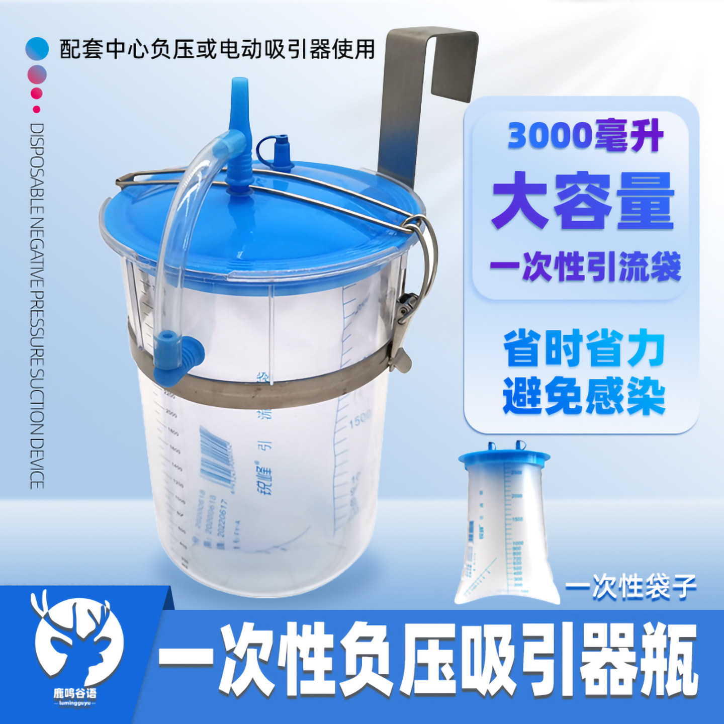 一次性负压吸引器3000毫升引流袋图片