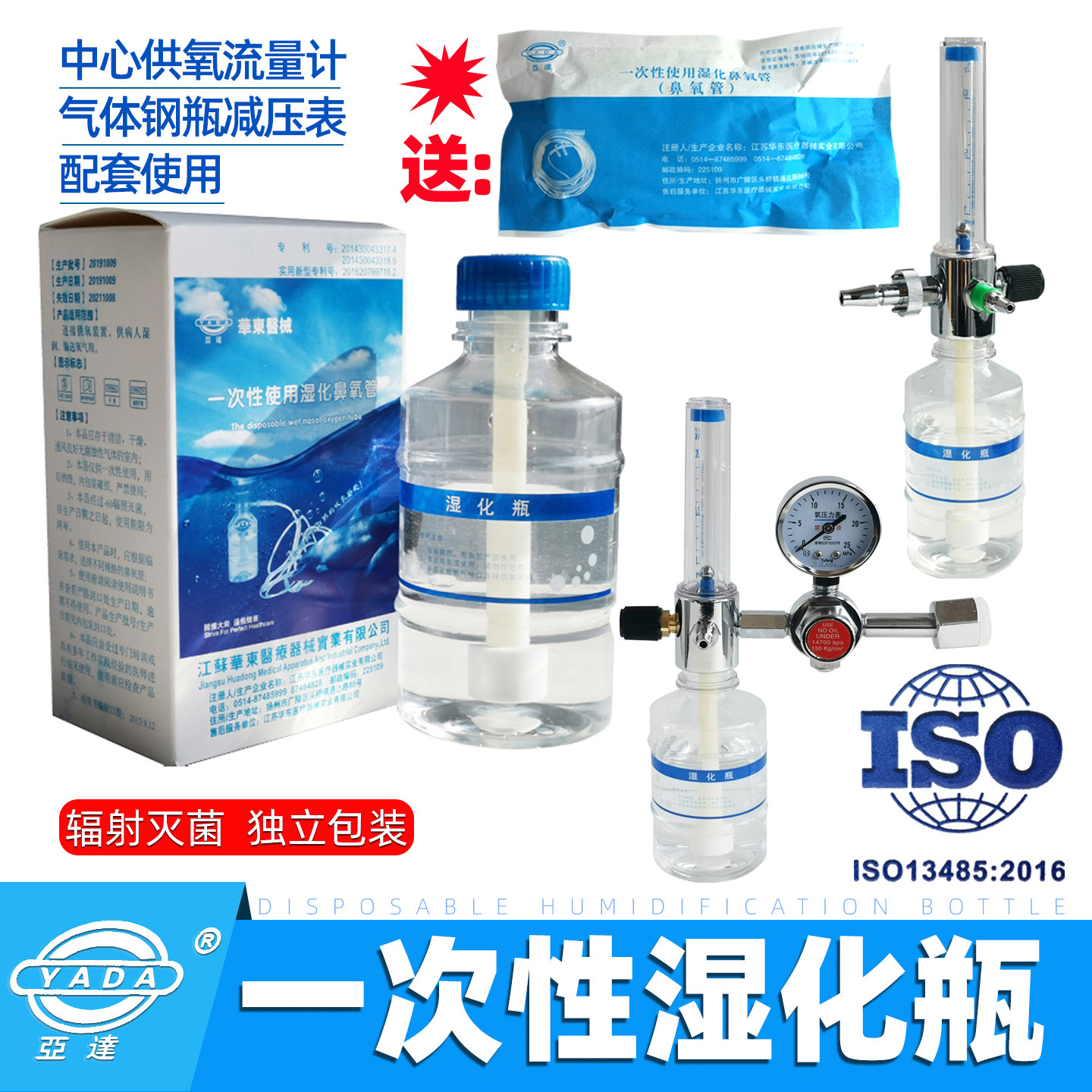 一次性氧气湿化瓶吸入器含鼻管200MLB型医用无菌独立包装钢瓶家用,医疗器械,呼吸配件（器械）,淘宝优惠券,粉丝福利购,淘宝优惠卷
