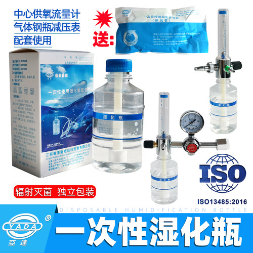 一次性氧气湿化瓶鼻氧管吸入器