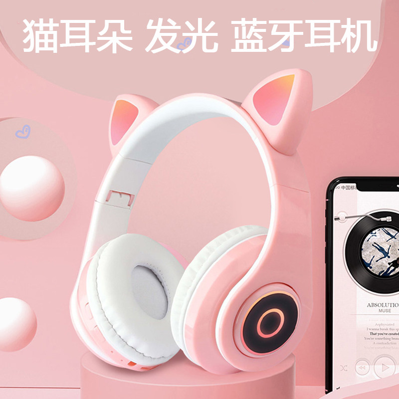 无线蓝牙耳机发光猫耳朵可爱手机电脑MP3插卡音乐游戏耳麦头戴式