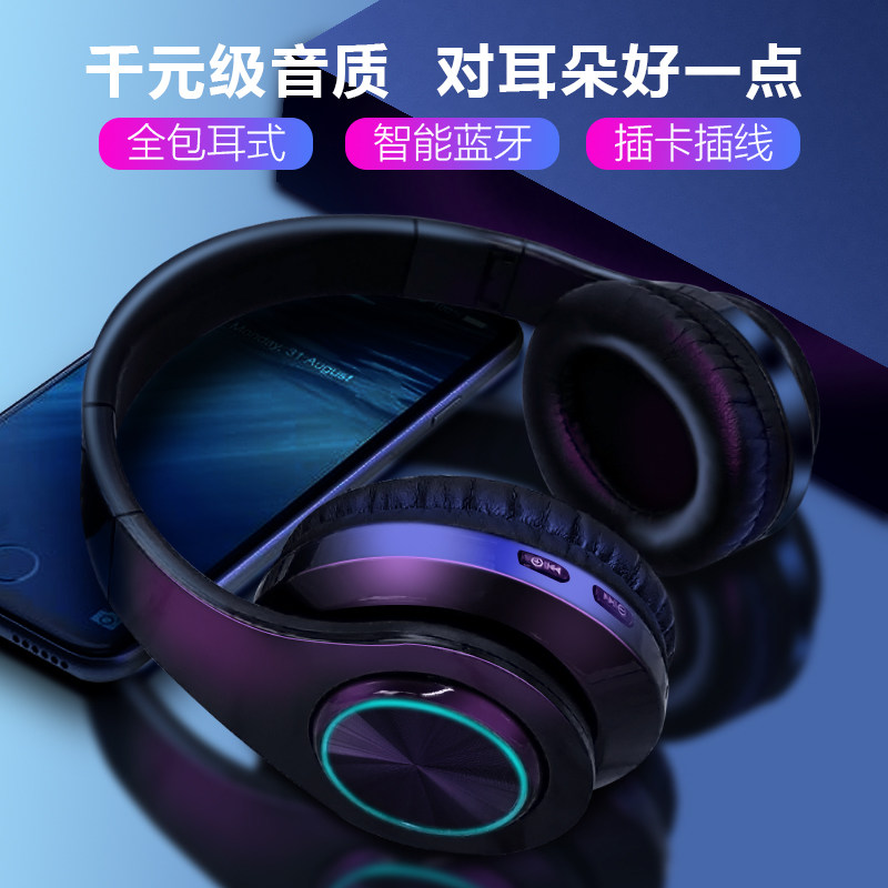 蓝牙耳麦头戴式耳机无线话筒带麦手机通用电脑电竞重低音降噪hifi