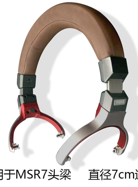 适用于MSR7耳机头梁DSR7BT横梁M50头箍维修配件零件耳麦6.5cm通用