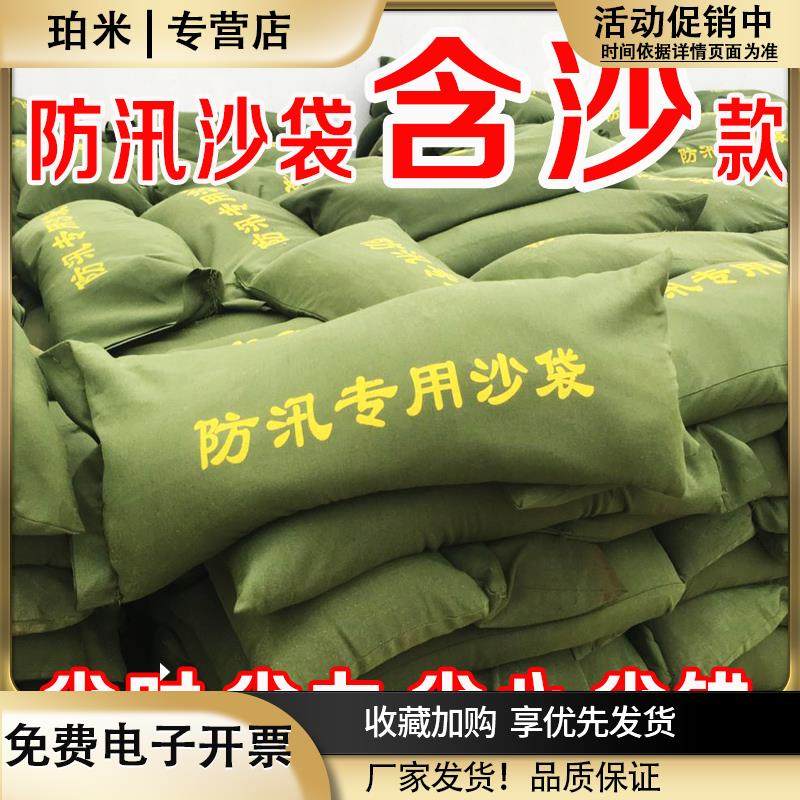 防汛专用沙袋防洪挡水板防汛物资加厚帆布防水沙包消防干沙,五金/工具,防汛沙袋/消防沙袋/防水沙包,淘宝优惠券,粉丝福利购,淘宝优惠卷