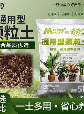 花盆型颗粒土植物花卉种植营业土蔬菜种植土透气花土不板结营养土