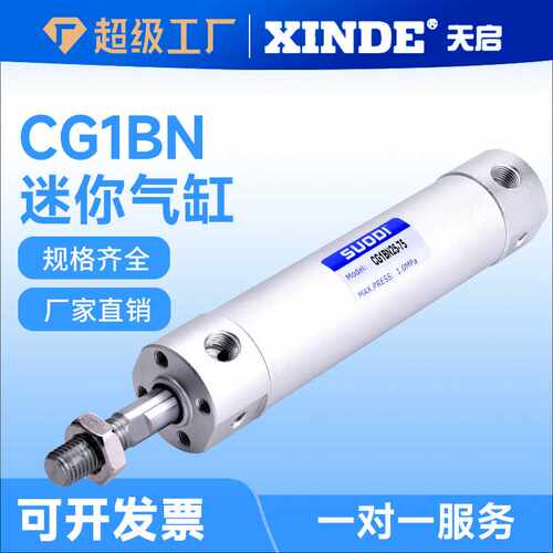 直销轻型气缸CG1BN 40X25/50/75/100/125/150/175/200