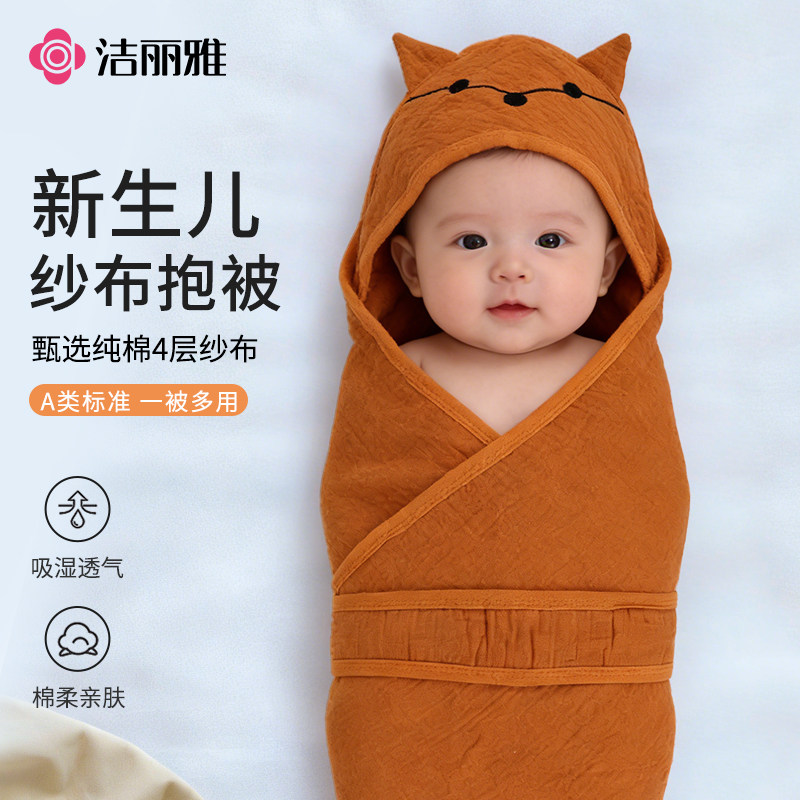 洁丽雅婴儿纯棉浴袍吸水不掉毛