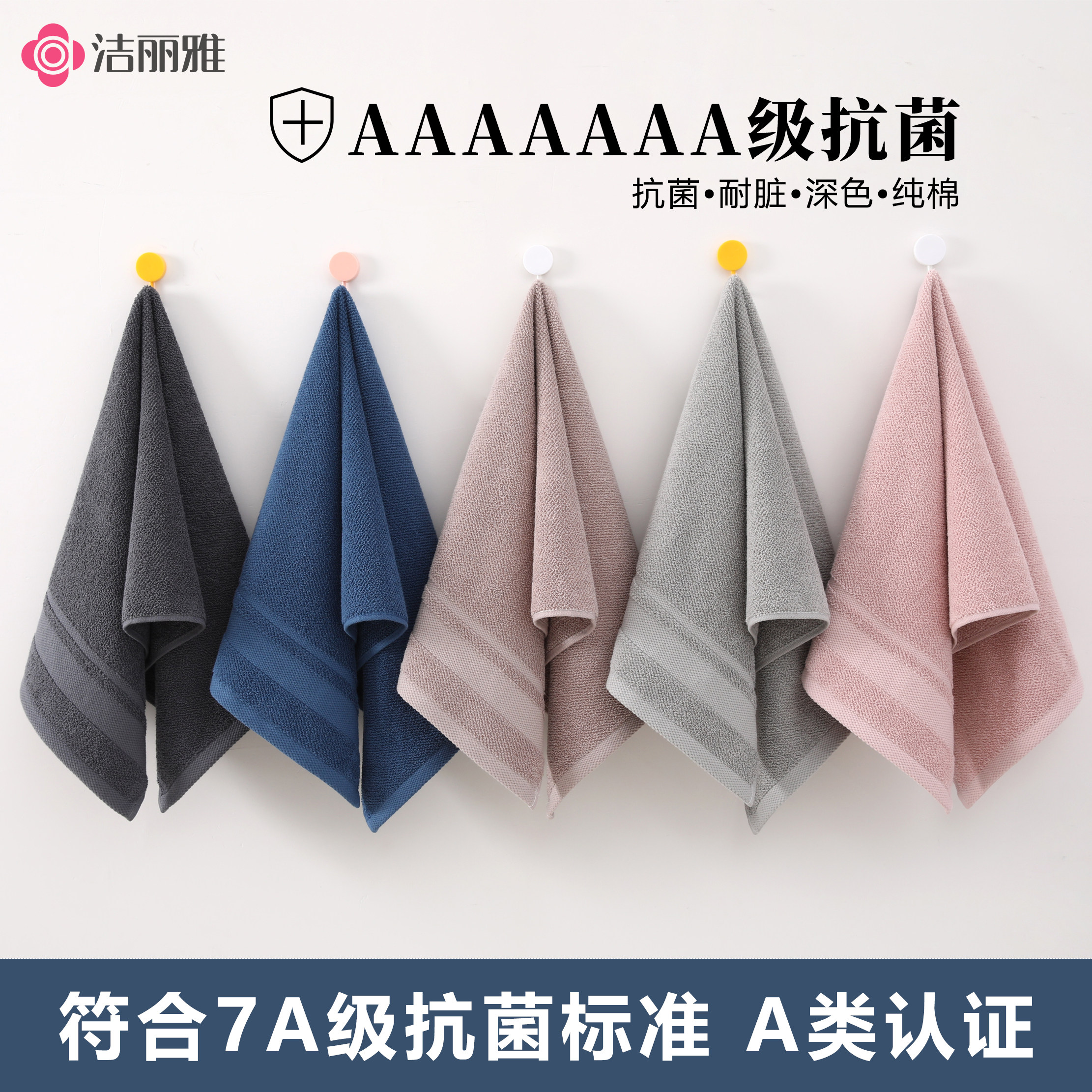 洁丽雅纯棉加厚吸水柔软洁面巾