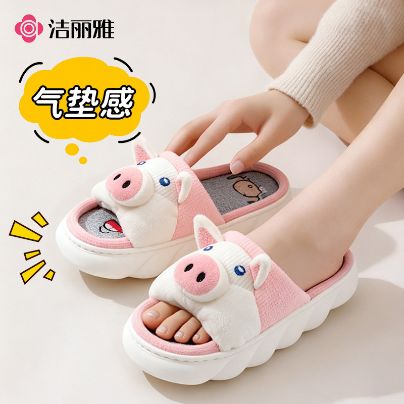 洁丽雅可爱小猪居家防滑厚底棉拖鞋女舒适卡通踩屎感外穿拖鞋四季