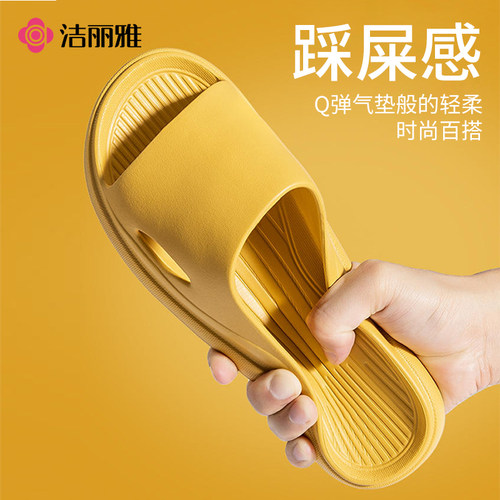 洁丽雅软底防滑舒适凉拖
