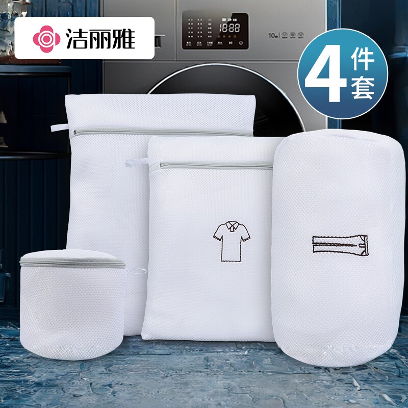 洁丽雅护洗袋加厚洗衣机专用四件套衣裤裙内衣防缠绕防拉扯洗护袋
