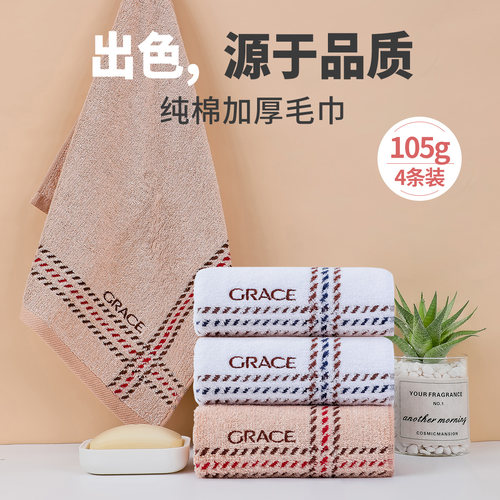 洁丽雅柔软全棉4条装擦头毛巾