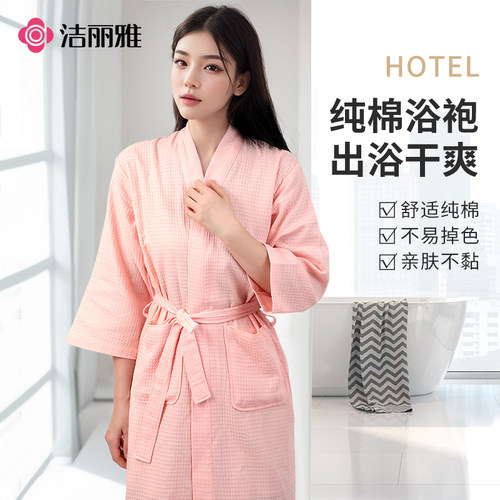 洁丽雅纯棉浴袍简约华格夫