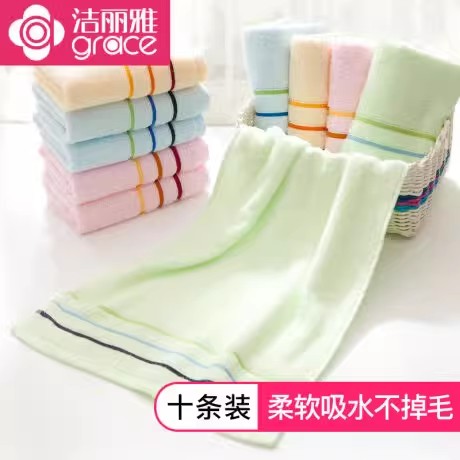 洁丽雅毛巾纯棉洗脸家用小长方形