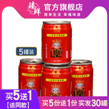 臻鲜火锅香油共300ml重庆四川火锅蘸料小罐装麻油碟装家用芝麻油