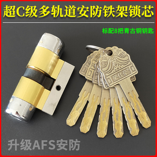 90mm中 升级AFS安防铁架75 超C级八轨道盼盼美心防盗门锁芯