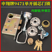 申翔牌9471A2单开插芯门锁方柱舌老式 丰收申士铁门防盗门锁铜锁芯