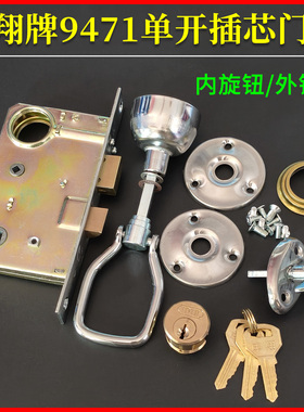 申翔牌9471A2单开插芯门锁方柱舌老式丰收申士铁门防盗门锁铜锁芯