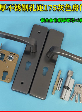 2.0厚不锈钢灰色双舌门锁家用室内门大50小50房间执手锁孔距175mm