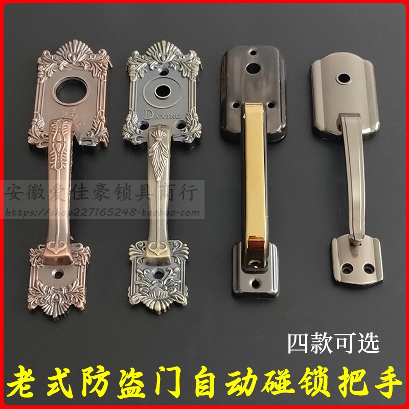 老式佳卫石牛步阳自动锁拉手