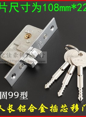 佳固99型铝合金插芯移门锁 华南大队长塑钢门钩锁 平开门推拉门锁