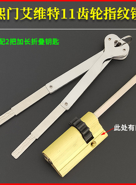 福熙门全自动指纹锁芯福熙防盗门锁avte艾维特锁体11齿轮扁杆长尾