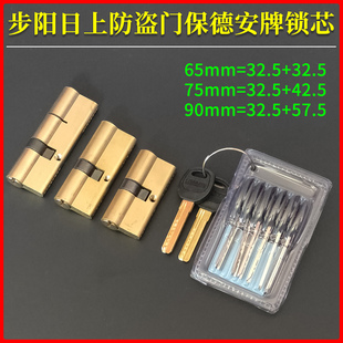 替换步阳盼盼群升日上防盗门12型锁心65保德安牌全铜锁芯75偏32.5