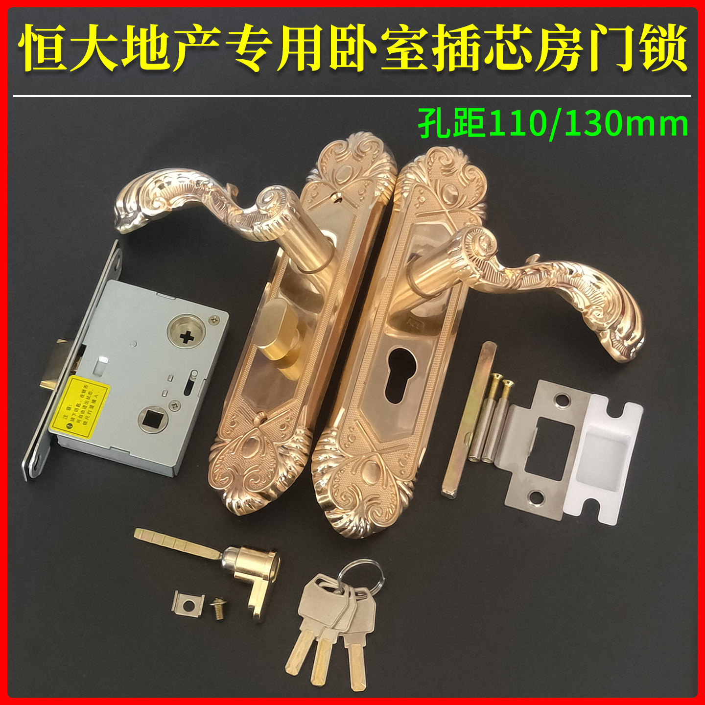 恒大地产专用室内门锁房门锁整套