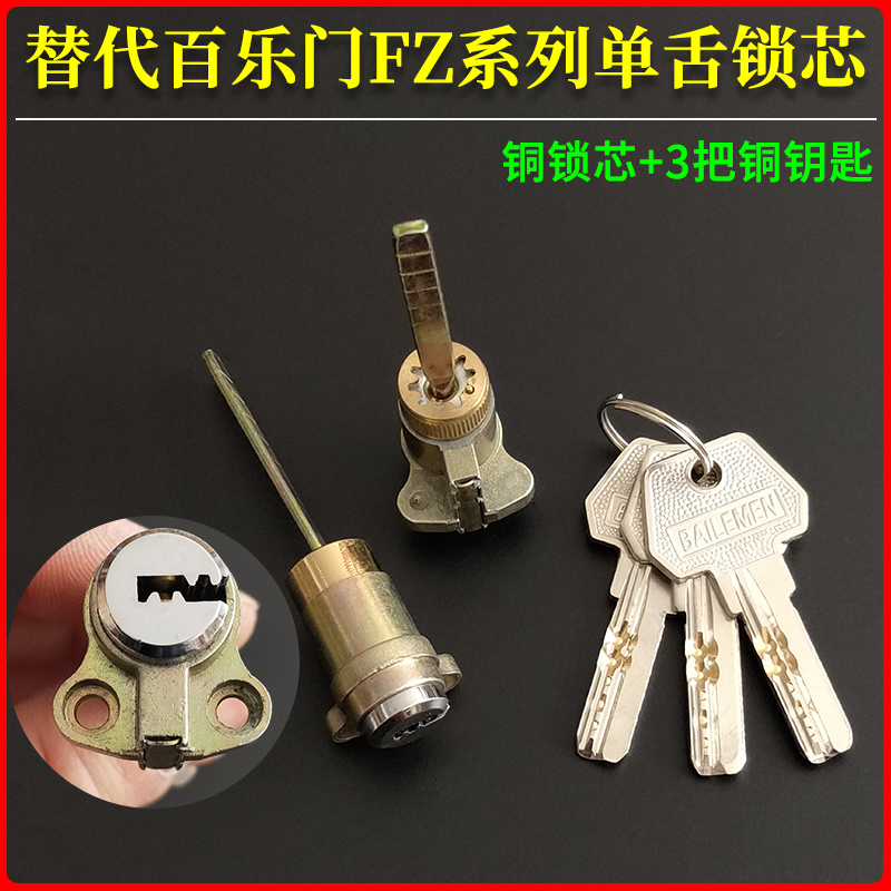 bailemen门锁室内百乐门