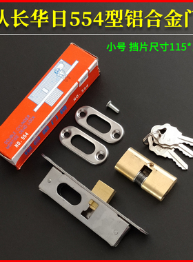 大队长牌BR华日554型铝合金门地锁 双头插芯锁N0.554型铜锁芯47mm