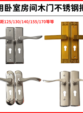 卧室内房间门锁把手小50双舌不锈钢面板孔距125/130/140/155/170