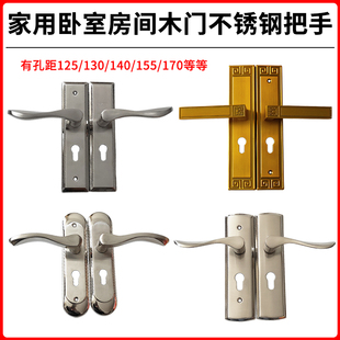 臥室內(nèi)房間門鎖把手小50雙舌不銹鋼面板孔距125 140 155 170 130