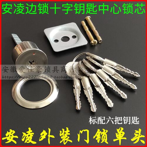 外装门锁中心锁芯单头C级防盗门