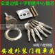 家用铸诚飞云防盗门十字钥匙锁头 门锁单独锁头中心锁芯 安凌外装