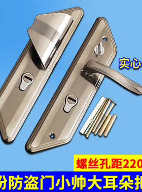 老式盼盼防盗门锁小帅大耳朵拉手加厚实心手柄保德安葫芦孔门把手